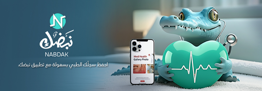 لوحة نبضك — متابعة صحية ذكية